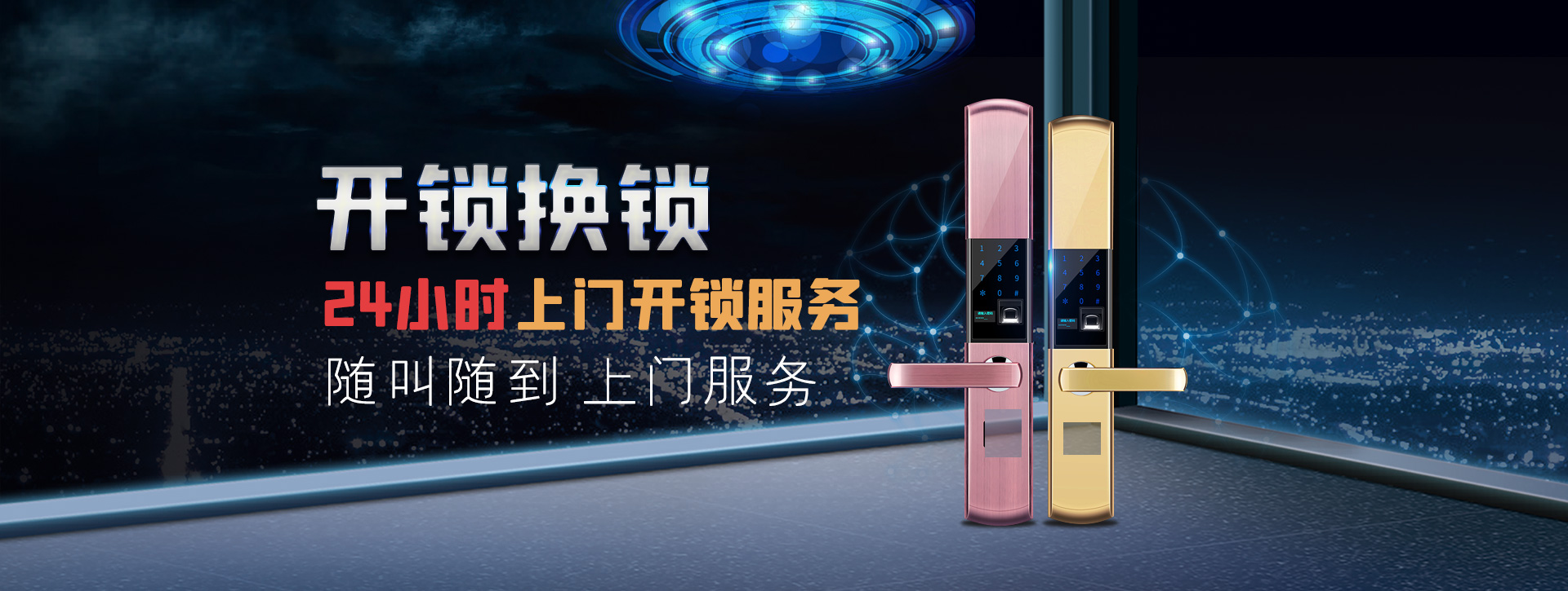 内江威远县banner02